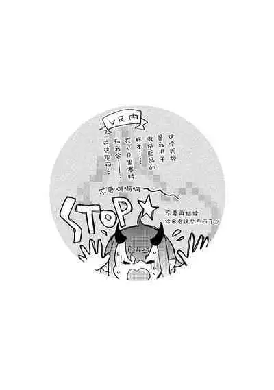 [Miyako Mimeko] Maou no Teisou, Kikiippatsu ~1,000-nen no Nemuri kara Sametara, Sekai ga Ero Contents-ka Shitemashita!~ | 魔王的贞操、千钧一发★～沉睡1000年后醒来，世界变成了黄色内容！～ [Chinese] [看海汉化组]