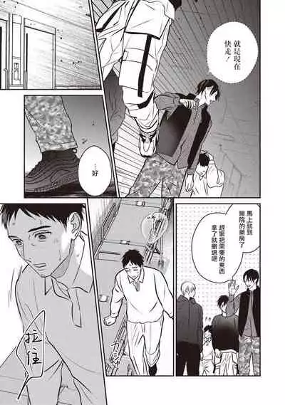 UNDEAD | 活死人 Ch. 1-4