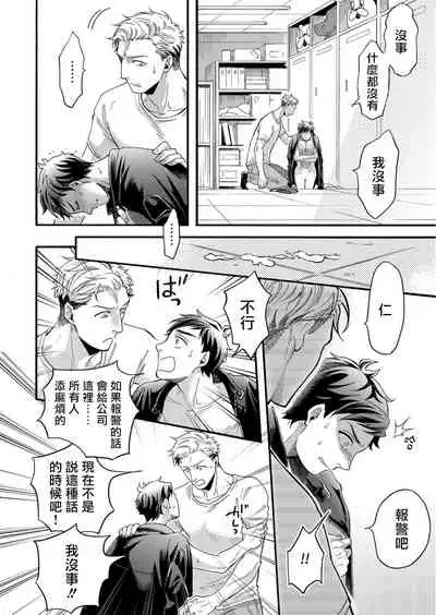 [Pekiko] Kigurumi MobRa NTR ~Kuma-san no Kyoubou na Are de Kairaku Ochi~ | 玩偶装路人奸NTR～沉溺于熊先生的凶器带来的快乐～ Ch. 1-2 [Chinese] [拾荒者汉化组] [Digital]