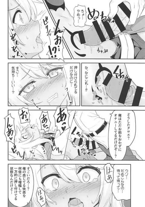 Hなキス魔にお仕置きを