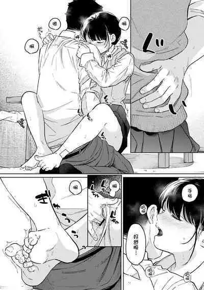 1LDK+JK Ikinari Doukyo? Micchaku!? Hatsu Ecchi!!? | 1LDK+JK 突然間展開同居？ 極度貼近！？初體驗！？ Ch. 18-41