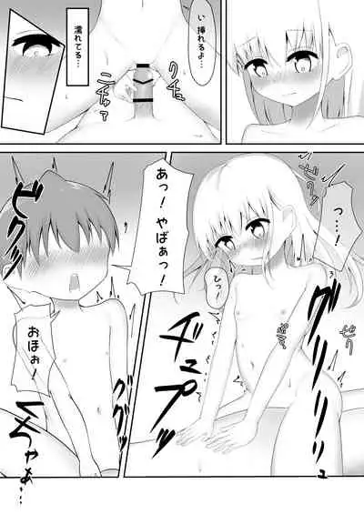 [MAZORIRISU] 義理姉妹に中出ししちゃいました…