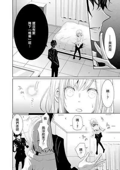 [Narusawa Kio] Mottomo Yasashii Koroshikata - The most gentle how to kill. | 最溫柔的殺人方法 1-3 [Chinese] [莉赛特汉化组]