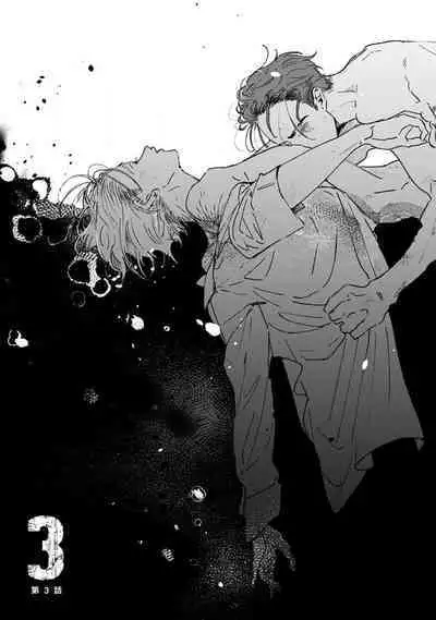 [miso] Nue no Naku Yoru ni | 于鵺啼之夜 Ch. 1-3 [Chinese] [冒险者公会] [Digital]