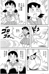 [Twin Tail (Sen Fuji Kaiko)] S2-Kikan SEX Ningyou Shizuka Soushuuhen (Doraemon)
