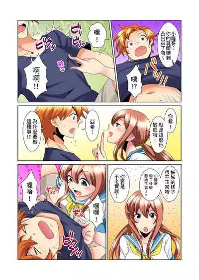 [Mima] Kon Nani Bikubiku Shiteru no ni… Shi nai no? - Ofuro de! Heya de! Living demo!? Aniki no Yome ni Iji rarete…- | 明明你的弟弟挺成這樣….還不上嗎？～在浴室！在房間！在客廳也是!?被老哥的妻子不斷地玩弄… Ch.1-21 [Chinese]