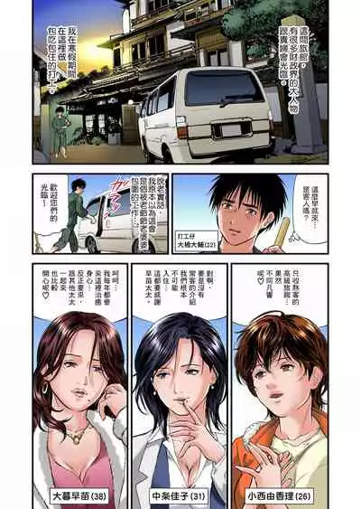 [Tenma Femio] Yokkyuu Fuman no Hitozuma wa Onsen Ryokan de Hageshiku Modaeru | 慾求不滿的人妻在淫蕩溫泉中被放肆瘋狂侵犯 1-17 [Chinese] [Decensored]