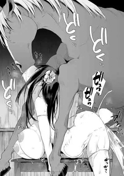 お馬のお嫁さん