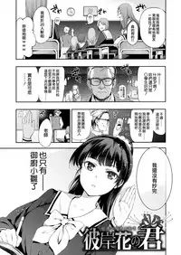 [Inue Shinsuke] Hime-sama Otoshi Ch. 1-2,5-6 [Chinese] [無邪気漢化組]