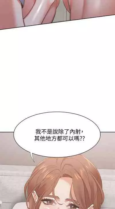 【周五连载】渴望:爱火难耐（作者：Appeal&格子17） 第1~18话