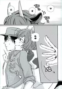 [GaramMasala (チタ)] 新荒牧場産地直送生搾り (弱虫ペダル)