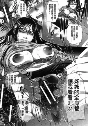 Kazoku Soukanzu | 家族插姦圖