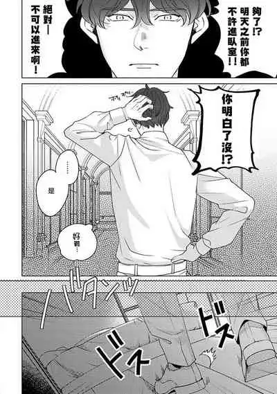 Furetaku Nattara, Kaette Oide | 回到我这里来吧 倘若你想要触碰的话 Ch. 1-5