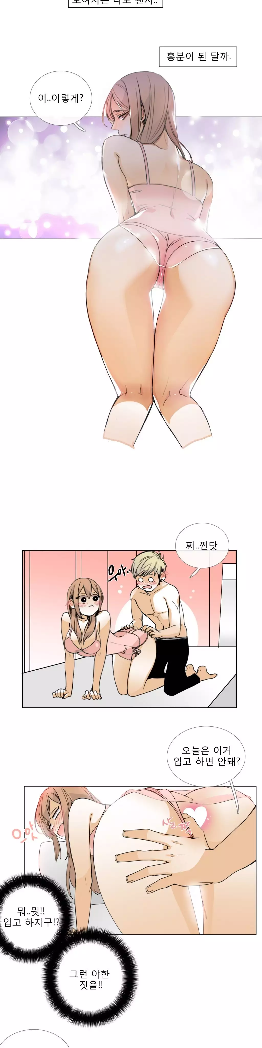 Talk to Me Ch.0-35