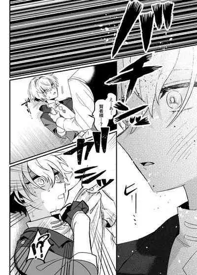 隣人の双子にわからセ○クスしたい!!