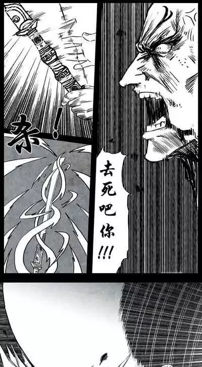 暗黑风国漫神作Nakula《修罗》