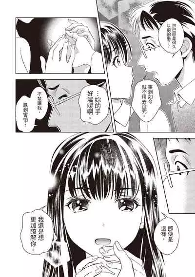 淫糜的青澀戀歌