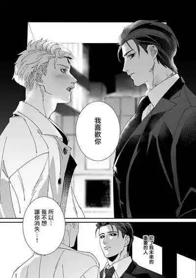 [Mikkamita] Shinigami wa Korosenai | 死神失格 Ch. 1-6 + 番外+特典 [完结] [Chinese] [冒险者公会] [Digital]