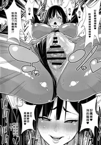 (C93) [NULL Mayu (Chimosaku)] Onee-chan… Sennou sarechatta mazomesu kaizou akuochi-hen [女子力研究X无毒汉化组XCE家族社]