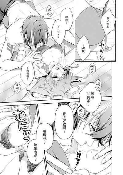 LasBoss ga Tensei shite kita node DT Moraimashita | 最终BOSS转生而来，因此拿下了他的童贞 1-5