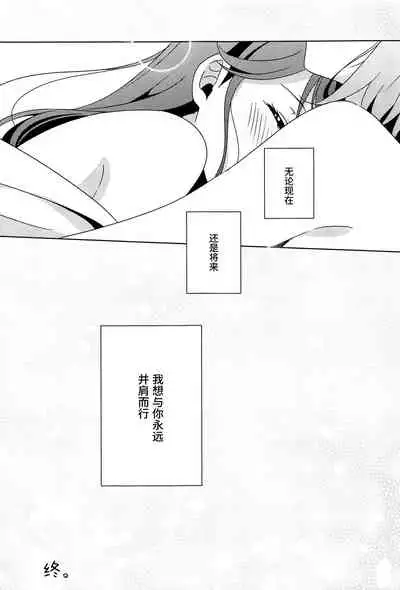 (Bokura no Love Live! 28) [Sakura Mikan Hoikuen (Mikan)] Chika-chan no ○○ ga Hairanai | 千歌的丁丁放不进来 (Love Live! Sunshine!!) [Chinese] [暴碧汉化组]