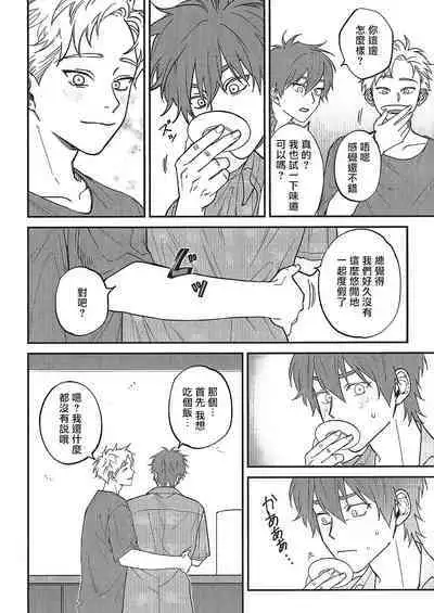 [Nagisa Eiji] Kabukichou Bad Trip 2 | 歌舞伎町 Bad Trip 2 Ch. 4-6 + 番外 + BL Award 访谈1-2+周年特典 + CD特典 [Chinese] [Digital] [完结]