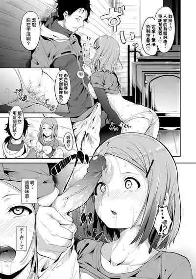 Immoral Routine | 不道德例行性行為