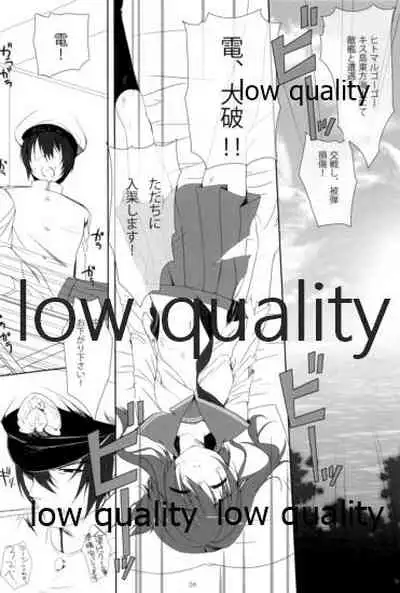 (C85) [チキチキ☆マシーン (まんごープリン)] やめるときも、すこやかなるときも (艦隊これくしょん -艦これ-)