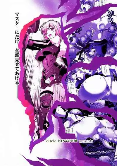 (C97) [KIN-YOUBI (Friday)] Kougyaku Gainen Shichaimashu! (Fate/Grand Order) [Chinese] [黎欧x苍蓝星汉化组]