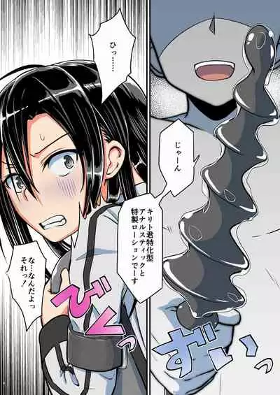 Kiriko Route Another A Part Set