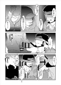 [Sorairo Panda (Yamome)] Doku