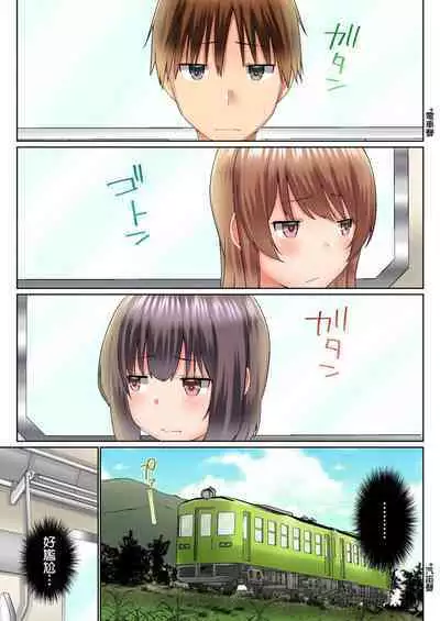 [Kaiduka] Jitsu wa Ima Haittemasu.... Ofuro de Onii-chan no Katai Are ga... | 在洗澡時哥哥的那個…堅挺的東西正在我的裡面… Ch. 1-29 [Chinese]