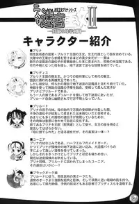 (C70) [Arsenothelus (Rebis)] TGWOA20 - Futari no Meikyuu Oujo II | Twin Dungeon Princesses 2 [English] =Pineapples r' Us=