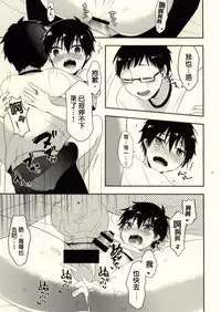 (SUPERKansai20) [273K (Tatara Maguro)] Happy End All (Ao no Exorcist) [Chinese] [有這樣的弟弟的哥哥塊陶啊漢化組]