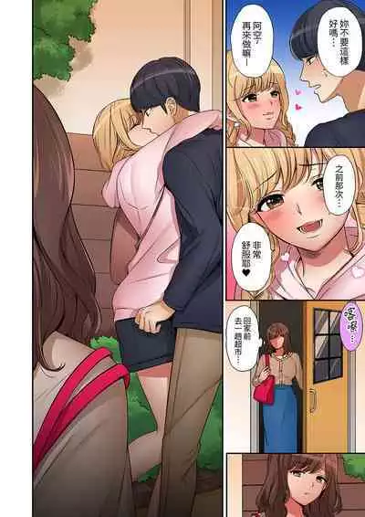 "Okusan, Zenbu Haittemasu Yo" Beit no Otokonoko ni Netoraretemasu | 「太太,全部插進去了喔」妻子被打工的男生睡了 1-12 Complete