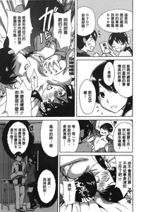 [Okumori Boy] Konkai wa Goen Arimashita, to Iu Koto de | 這次就算我們倆有緣分、就是這麼回事。 [Chinese]