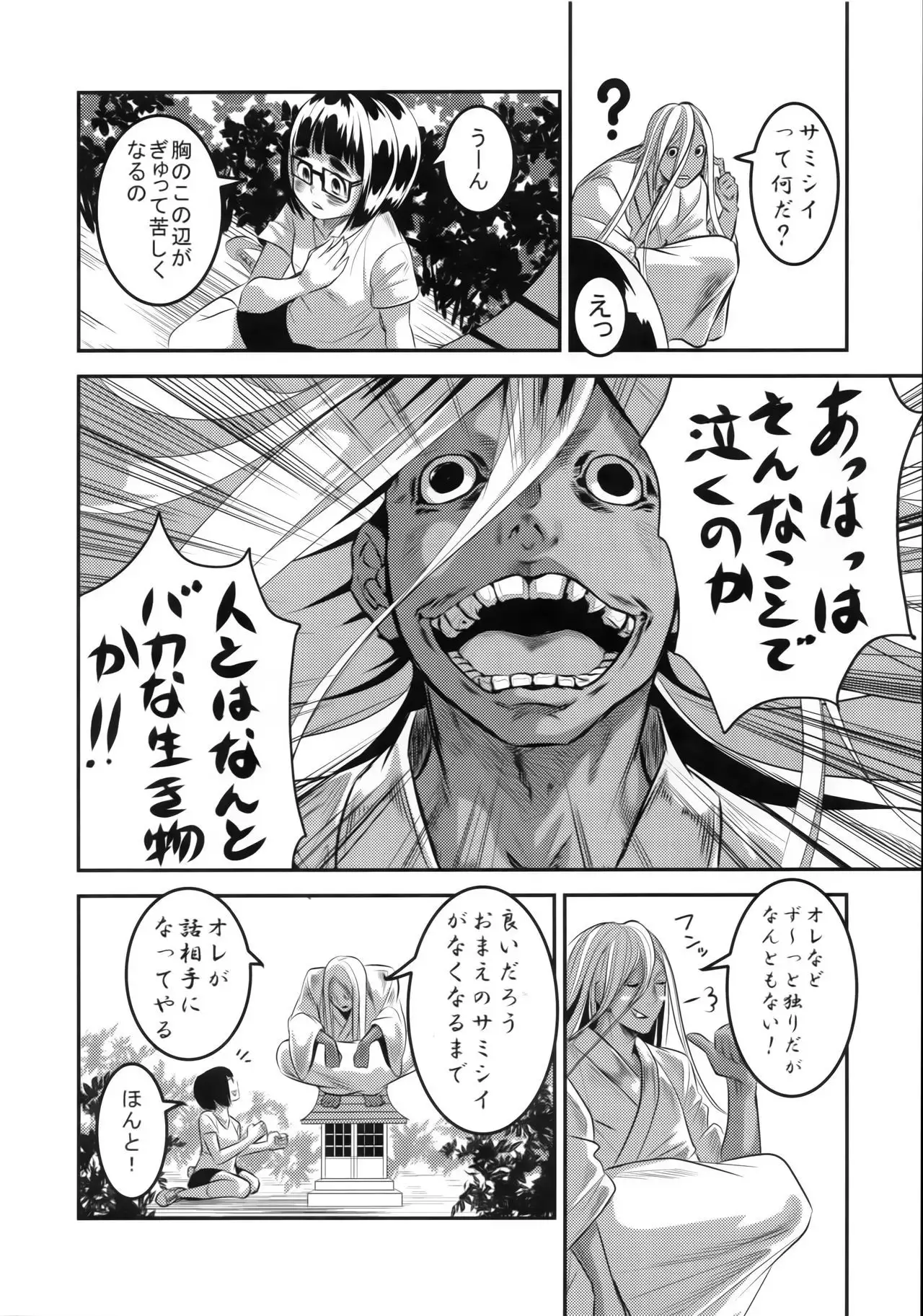 燦々七拍子（奥古斯都扫图组）