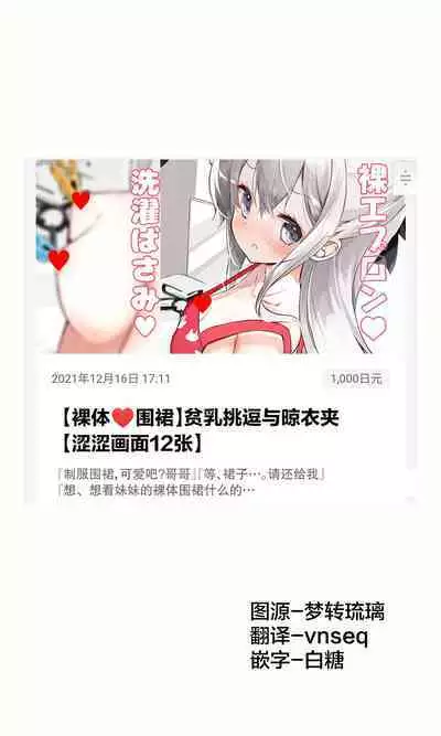 [Hamaken.] Imouto ga 1-nichi 1-kai shika Me o Awase tekurenai | 妹妹一天只和我对上一次眼 [Chinese] [无糖·漫画组]