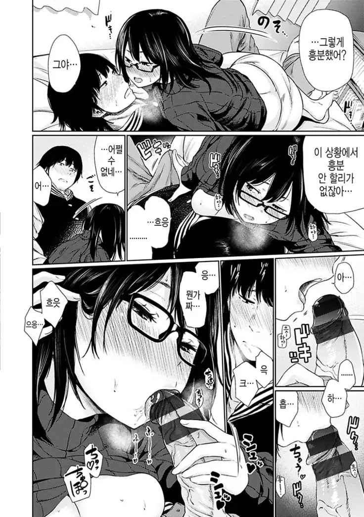 Yoihajime | 저녁의 시작