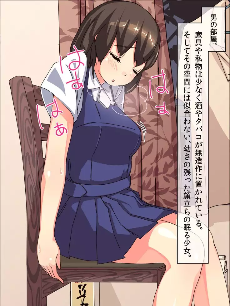 種付けおじさんの寝取りSEX