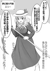 [だんなんだ] C93にて頒布した旧作キャラコピ本 (Touhou Project) [Digital]