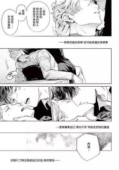 Zetsubou ni Nake | 绝望悲鸣 Ch. 1-6