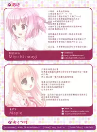 (C84) [MAPLER, milkberry (Maple, Kisaragi Miyu)] Loling! Rolling! (Ro-Kyu-Bu!) [Chinese] [靴下汉化组]
