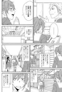 [Tachibana Kai] Solid Communication Ch.1-3