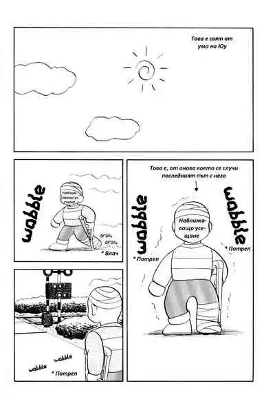 [Wolf Ogami] Super Family Complex / Super Taboo Ch. 03 / Супер Табу Чаптър 03 [Bulgarian]