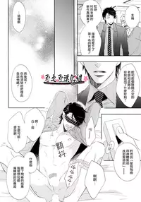 [藤村绫生] 聽從您一切指示