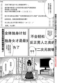 [Miyahara Ayumu] Kareshi Nante Iranaikedo H ga Shitai! Ch. 1-6 [Chinese] [樱翼汉化组]
