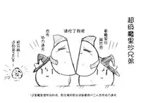 油库里随笔（1-5）(半生不熟汉化组）