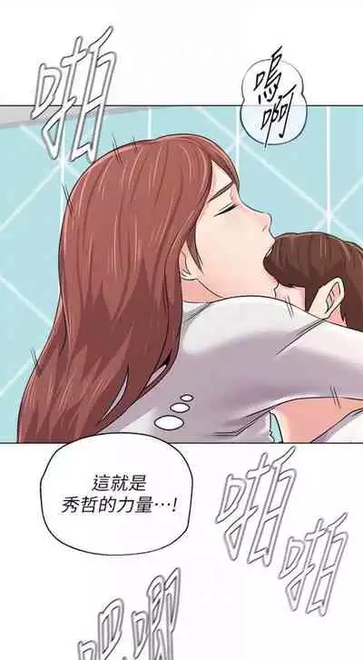 [Hodat & 高孫志] 老師 1-95 官方中文（完結）