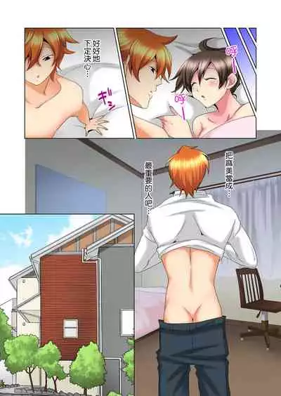 [Mima] Kon Nani Bikubiku Shiteru no ni… Shi nai no? - Ofuro de! Heya de! Living demo!? Aniki no Yome ni Iji rarete…- | 明明你的弟弟挺成這樣….還不上嗎？～在浴室！在房間！在客廳也是!?被老哥的妻子不斷地玩弄… Ch.1-16 [Chinese]